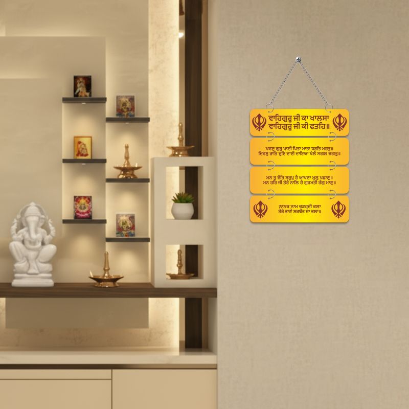 GIFTMEBAZAR Wooden God Wall Hanging For Home & Office Wall Decor  Religious Wall Art | Spiritual Wood Hanging  Modern Atwork (Gurbani Quotes & Khanda Symbol Decor)